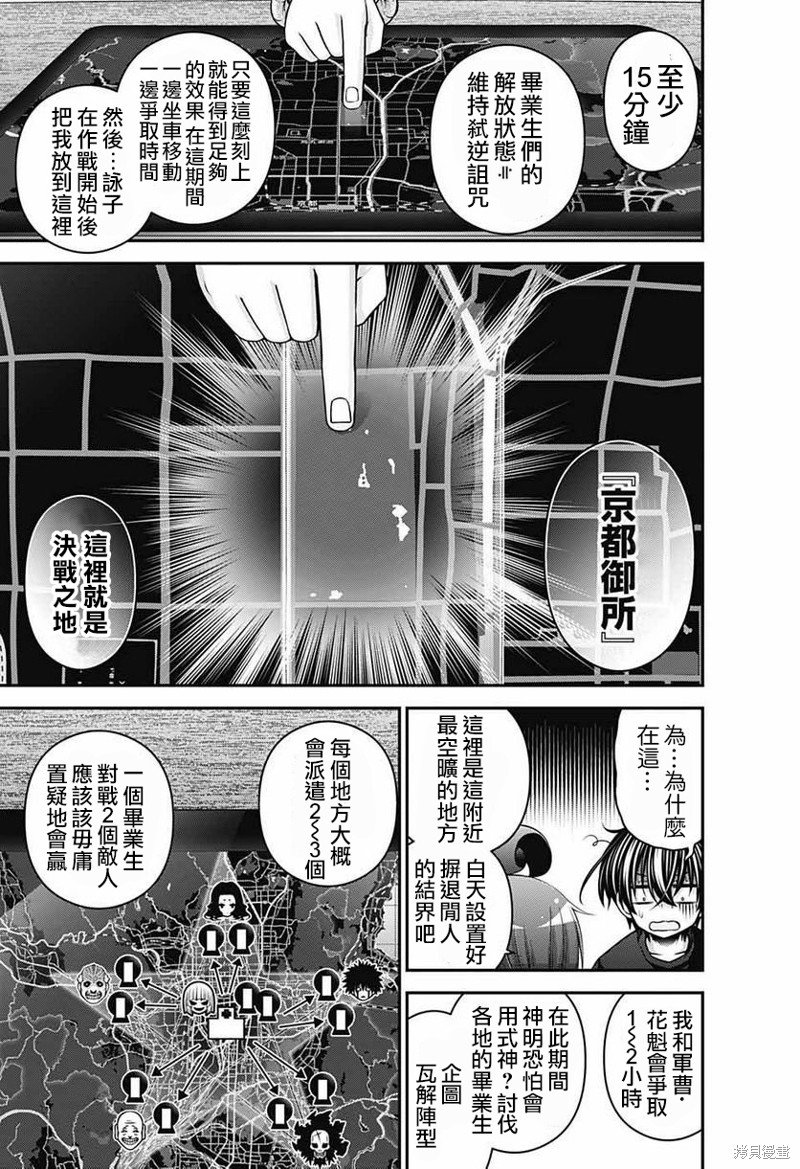 第52话
