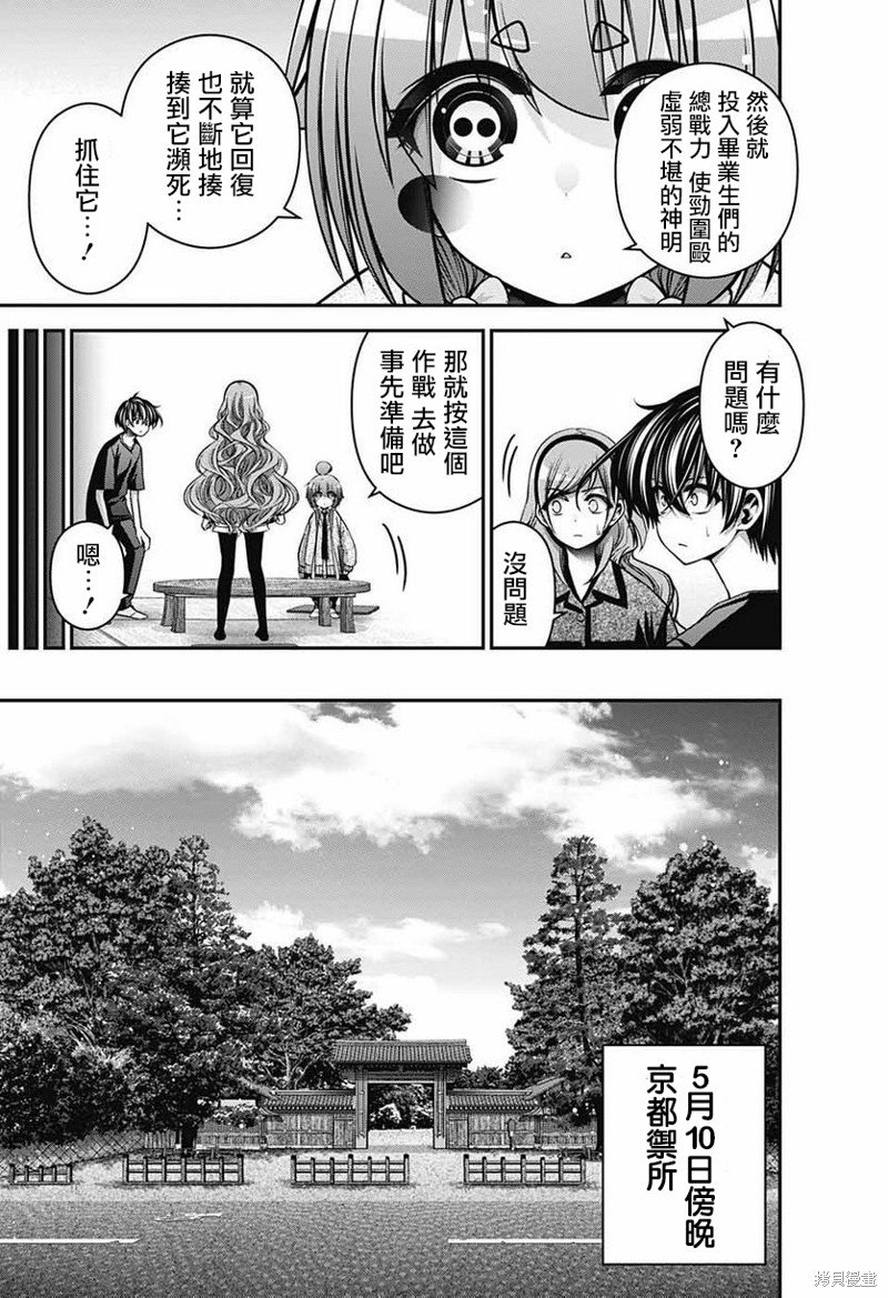 第52话