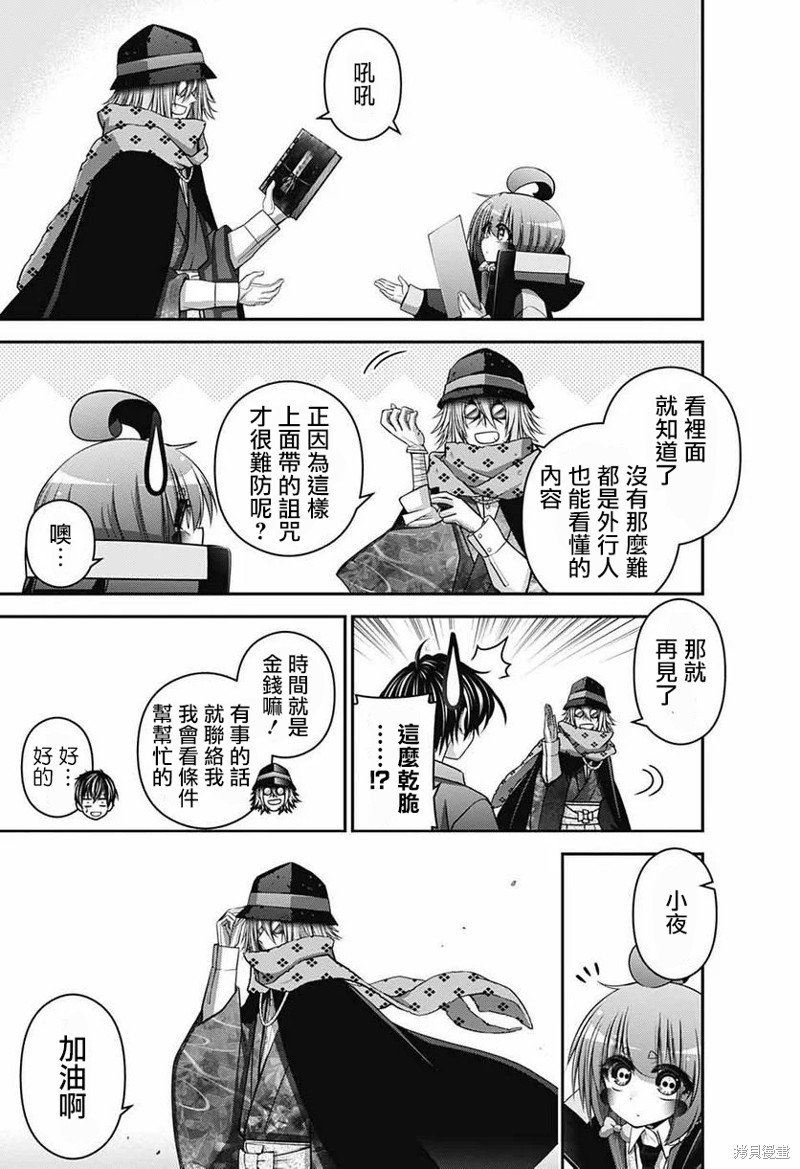 第52话