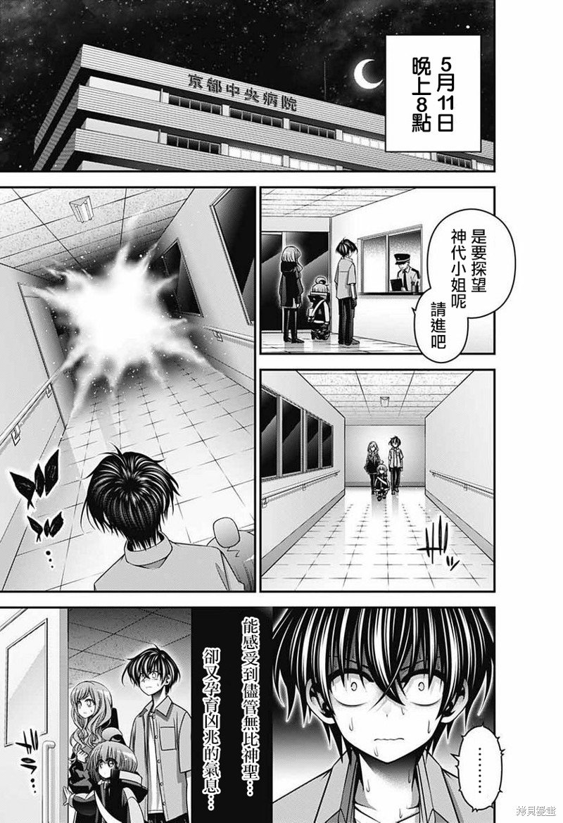 第52话