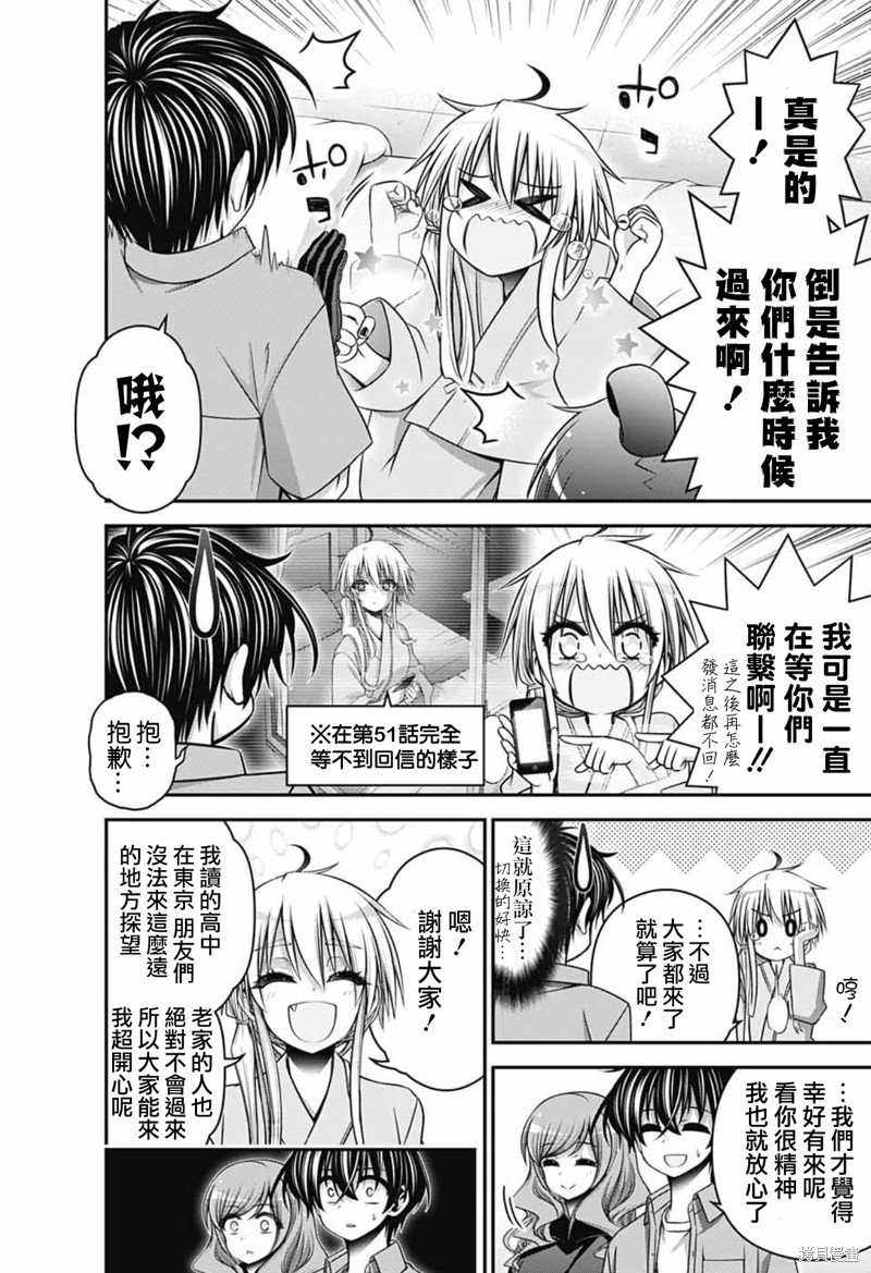 第53话