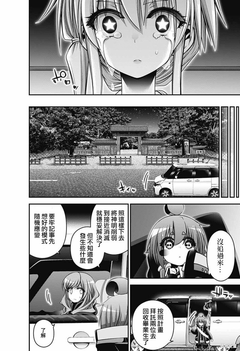 第53话