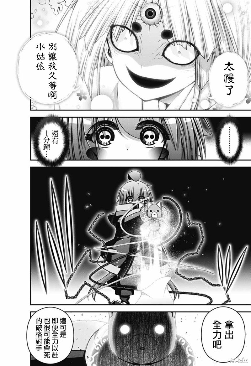 第53话