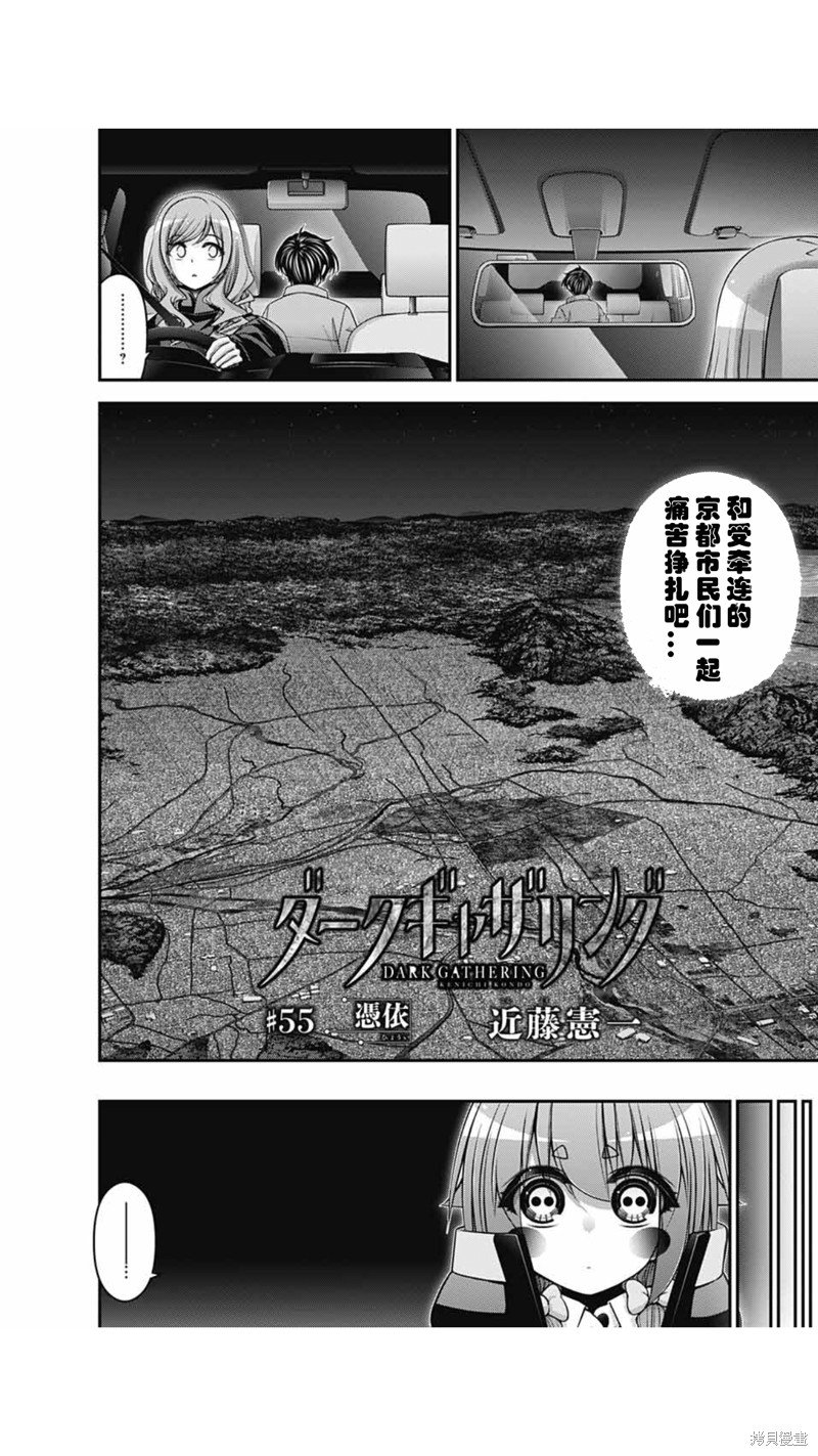 第55话