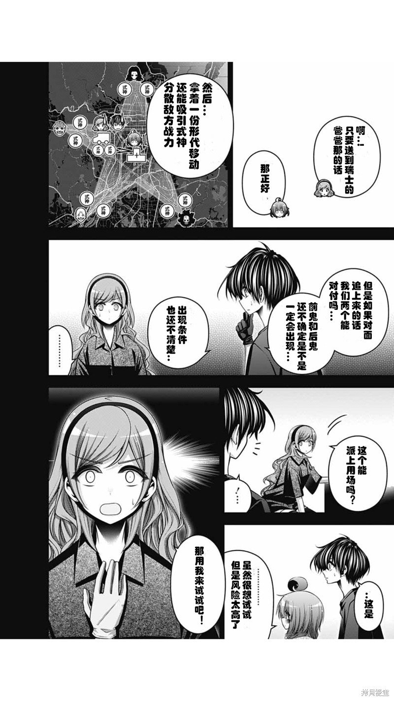 第55话