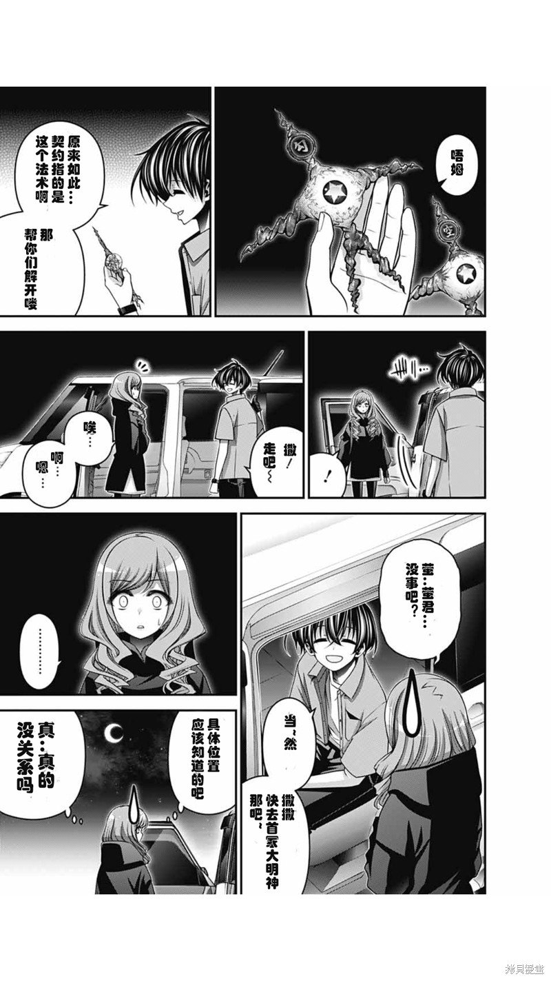 第55话