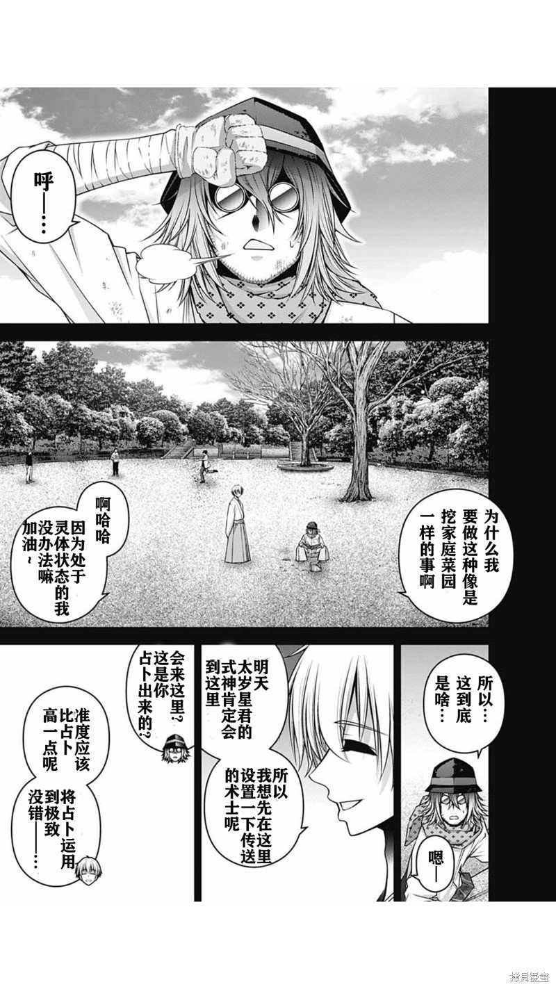 第56话