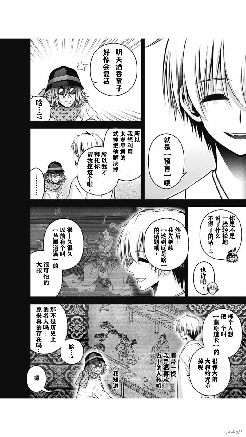 第56话