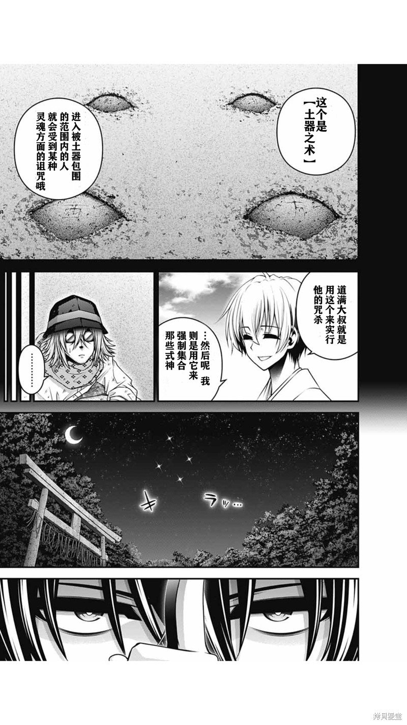 第56话