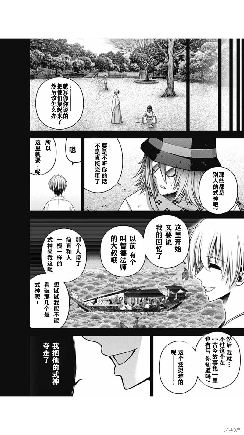 第56话