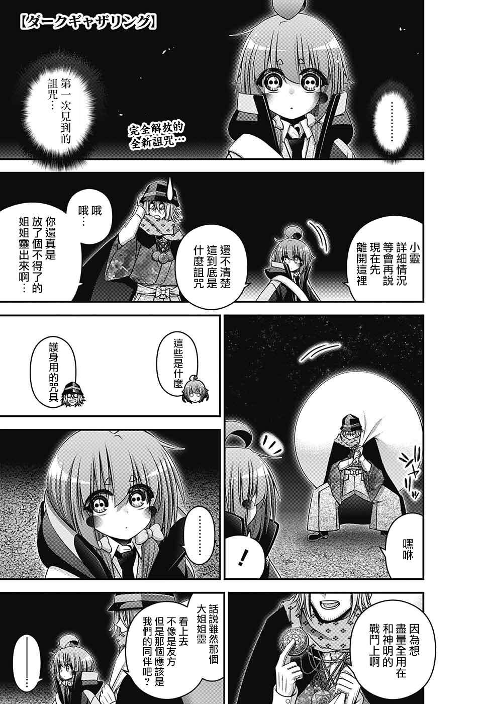 第59话