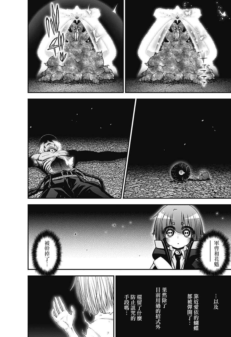 第59话