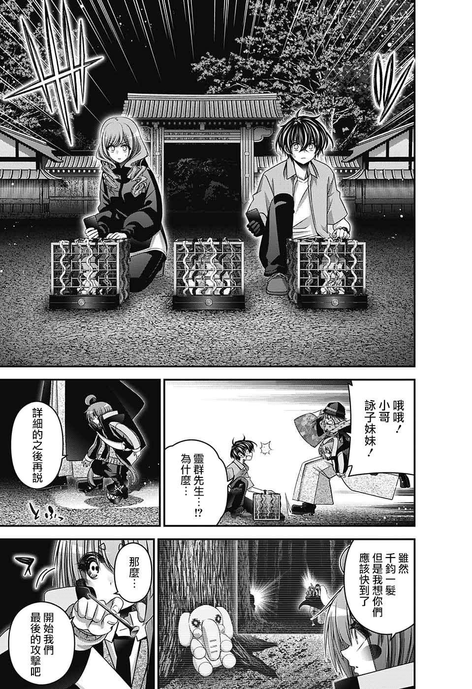 第59话