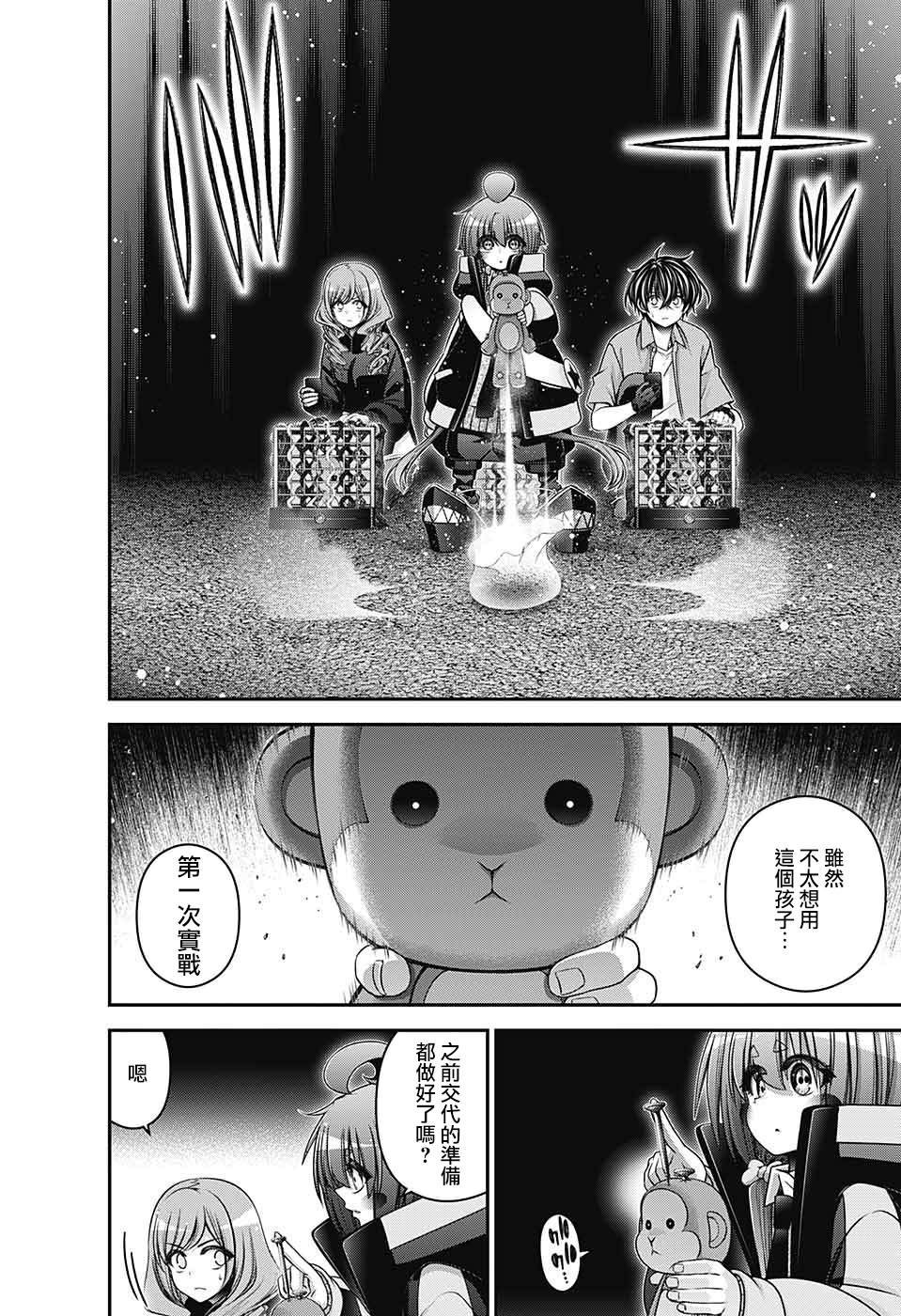 第59话