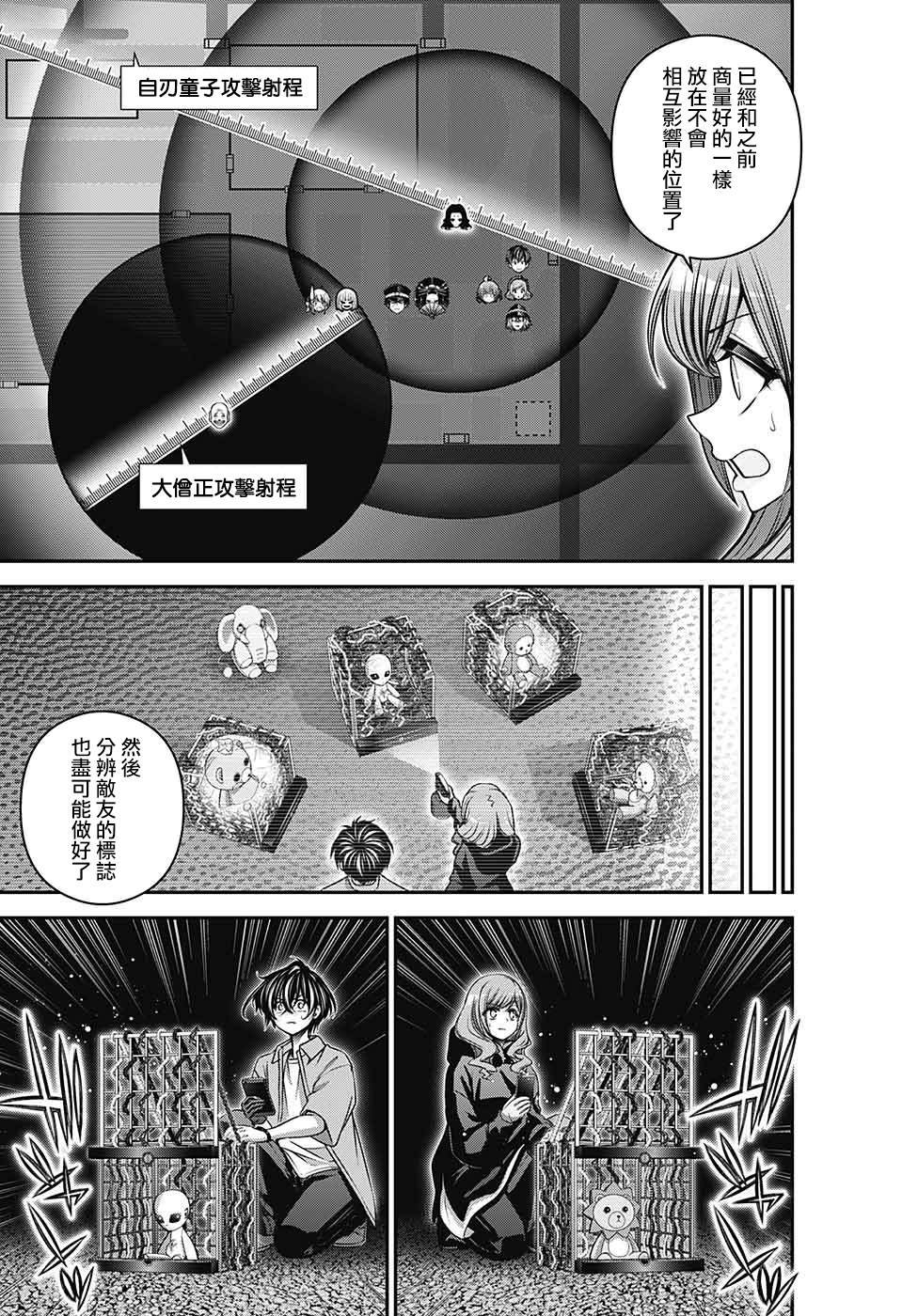 第59话