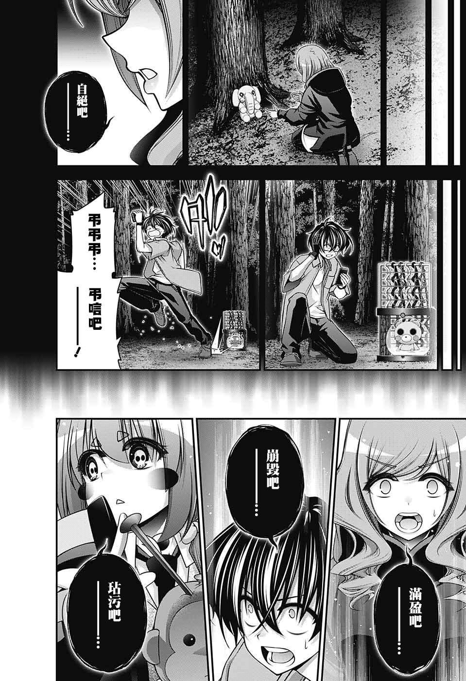 第59话