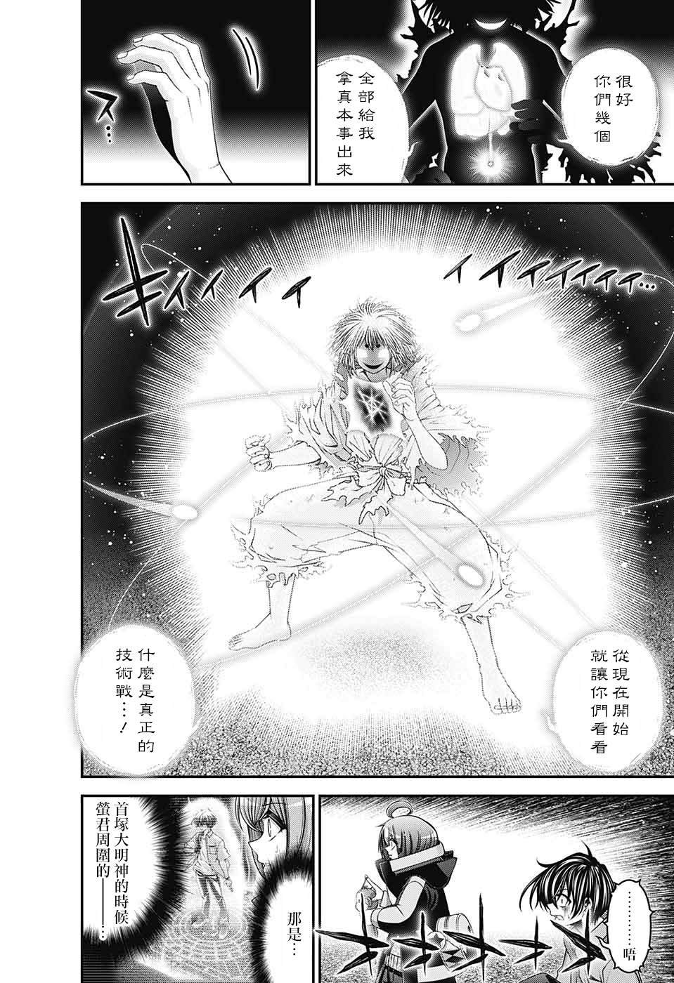 第60话