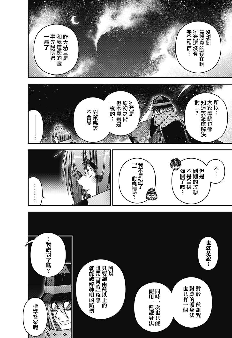 第60话
