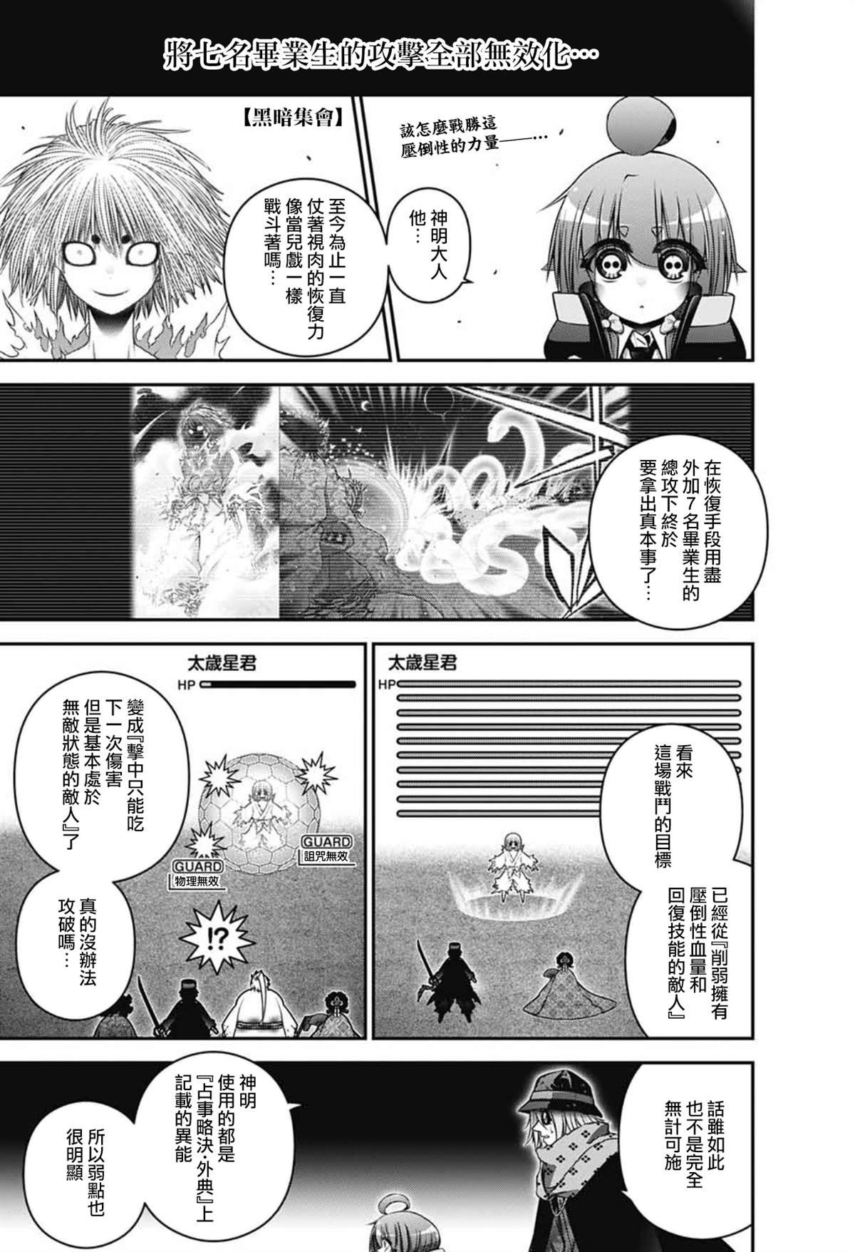 第61话