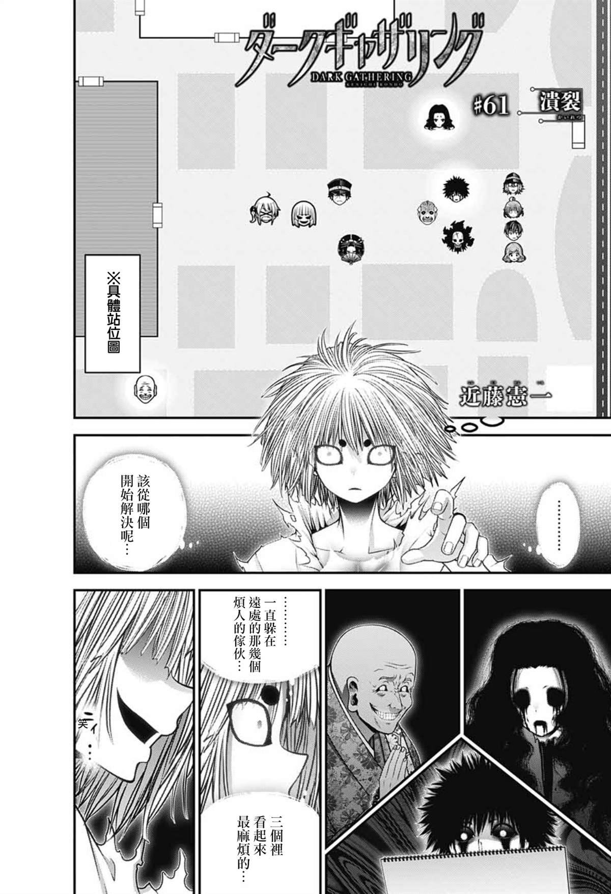 第61话