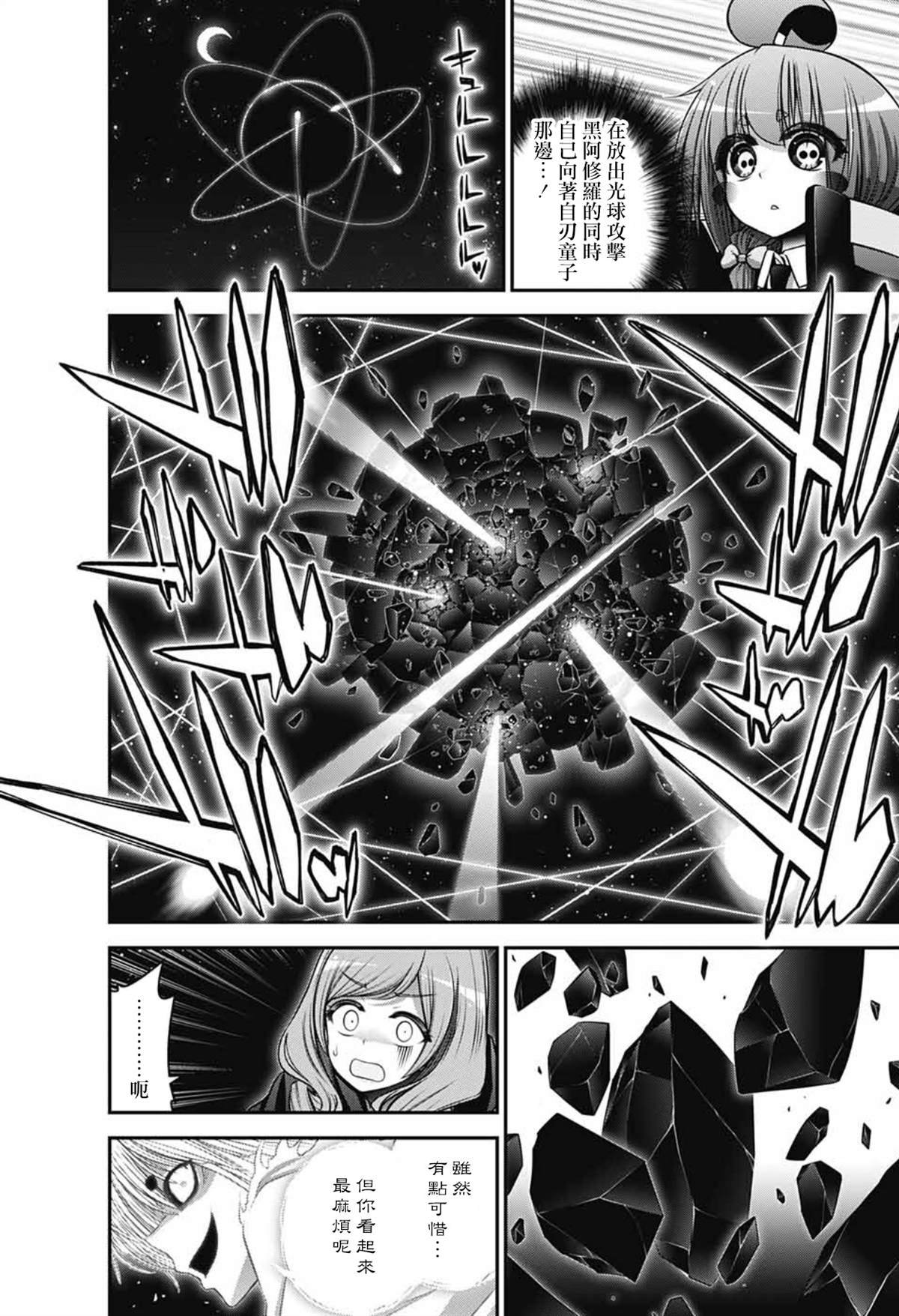 第61话