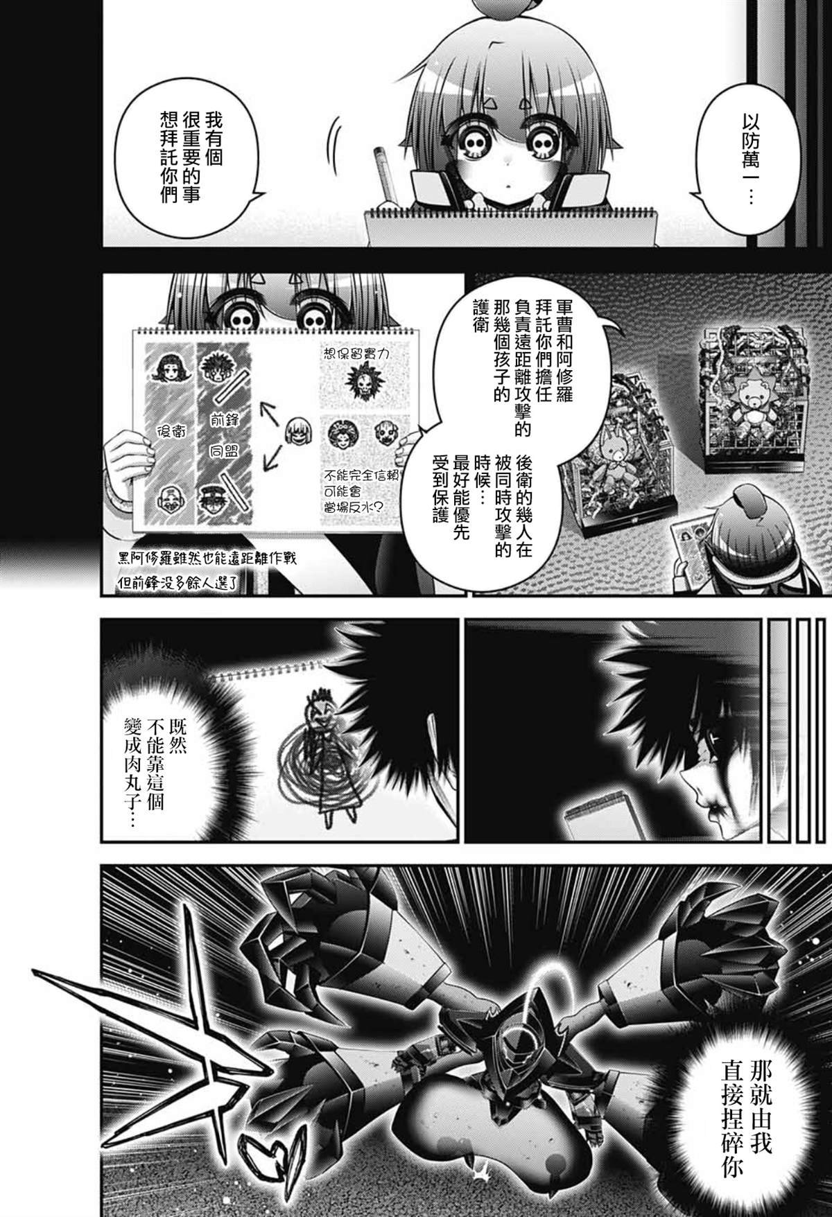 第61话