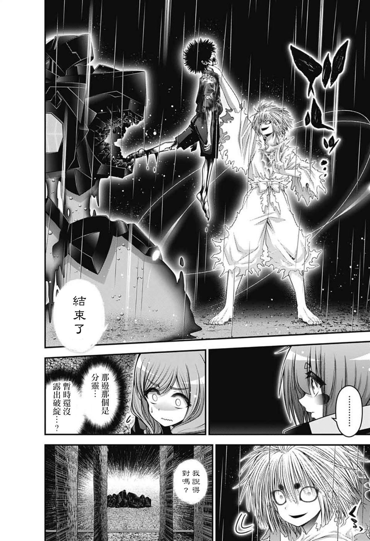 第61话