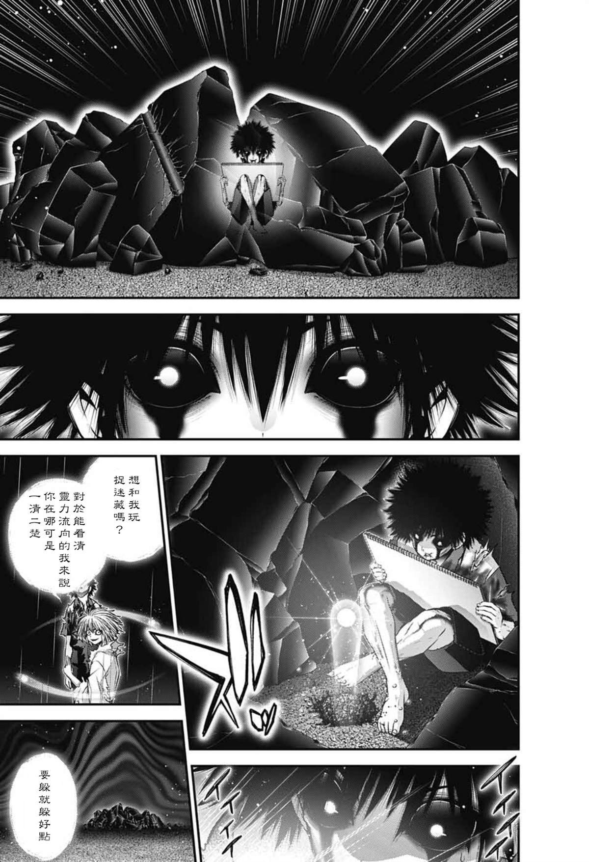 第61话