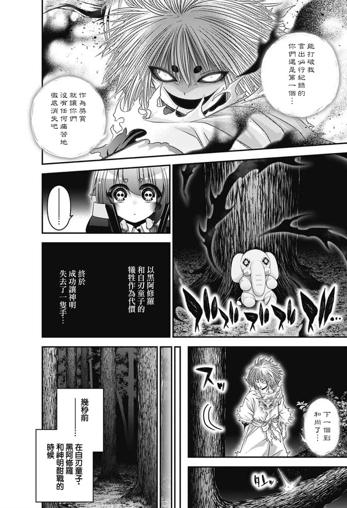 第61话