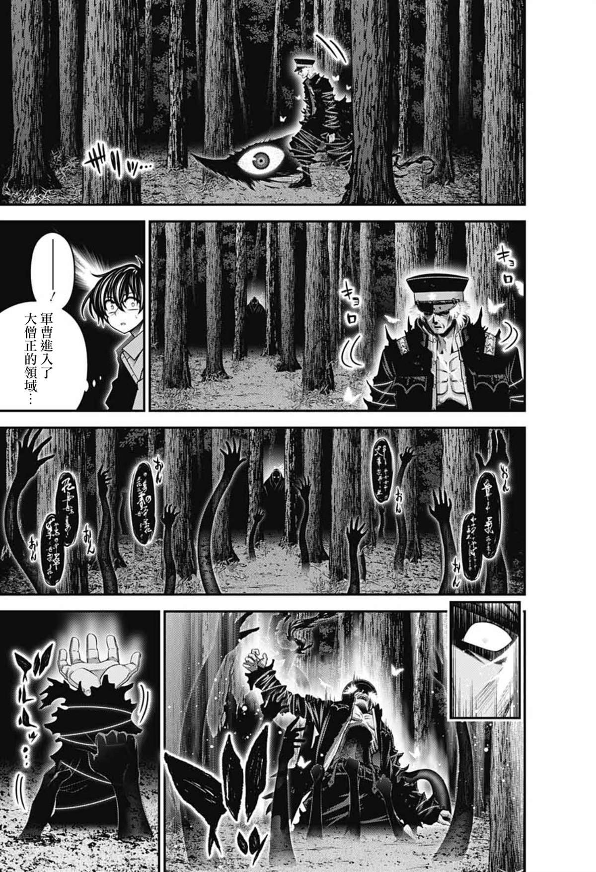 第61话