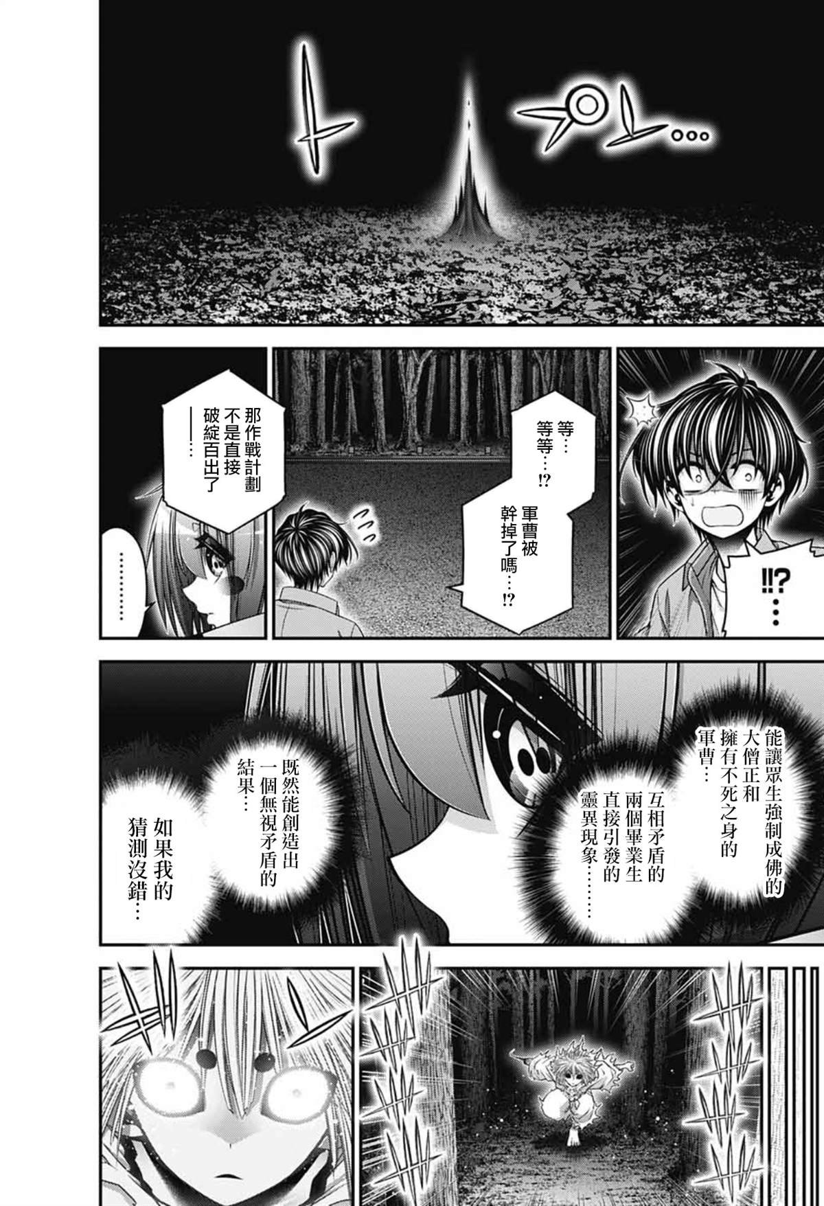 第61话