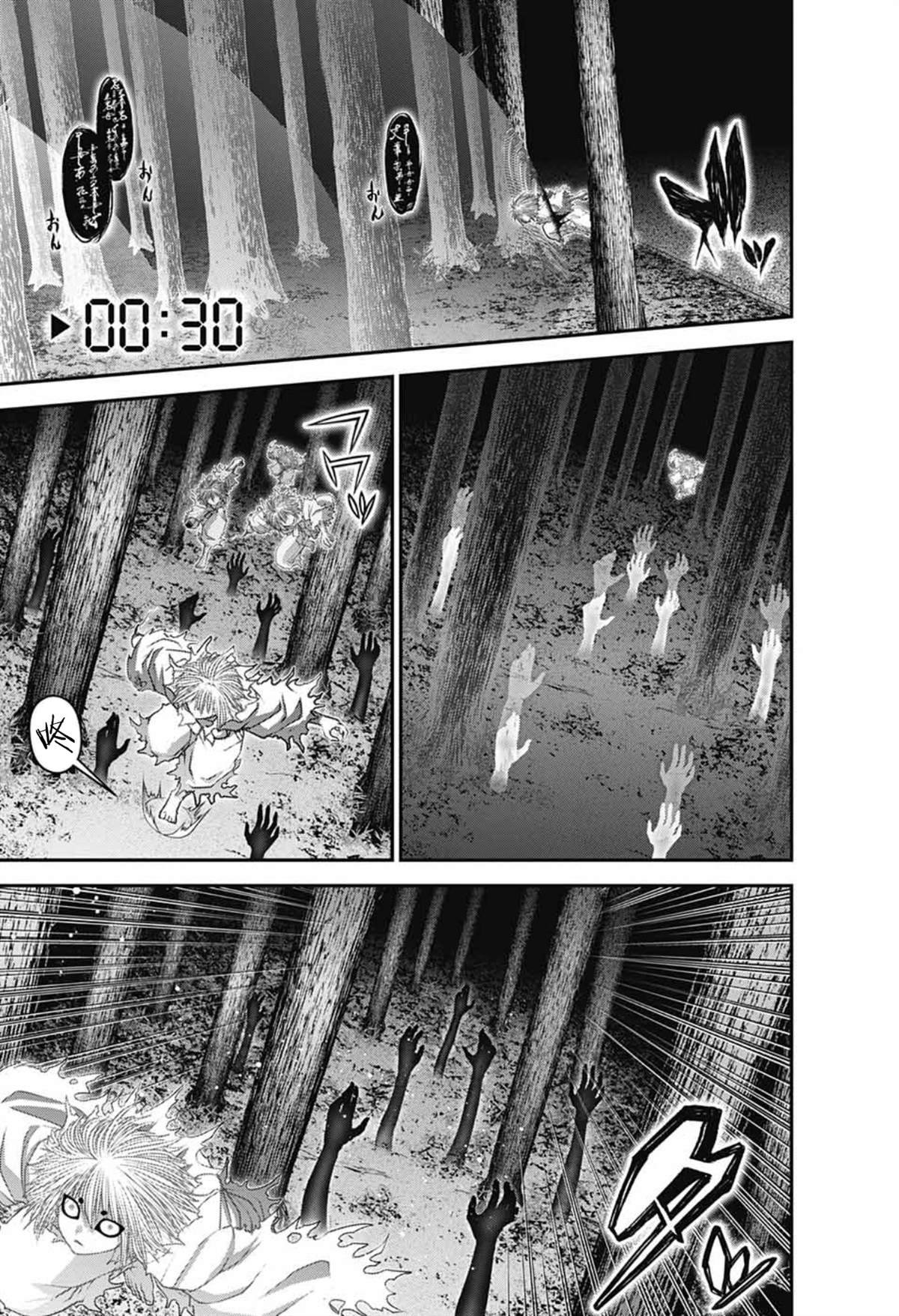 第61话