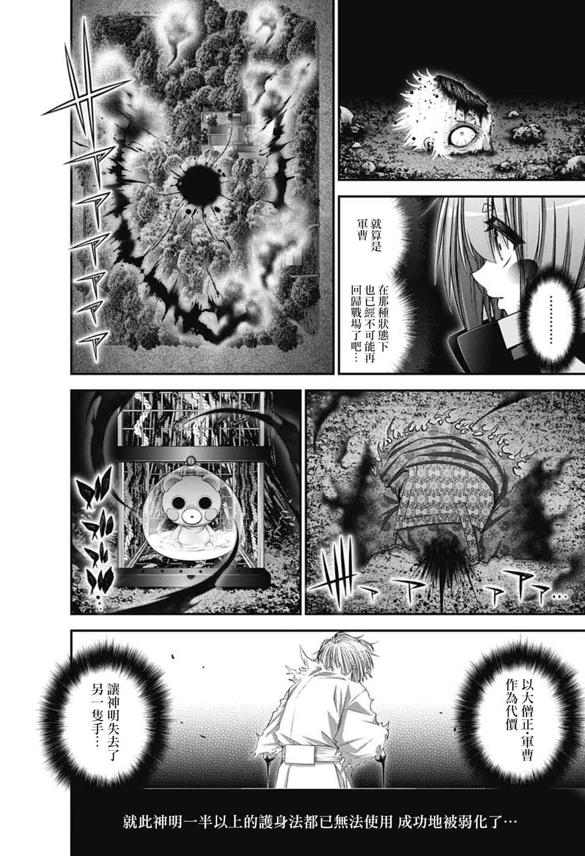 第61话