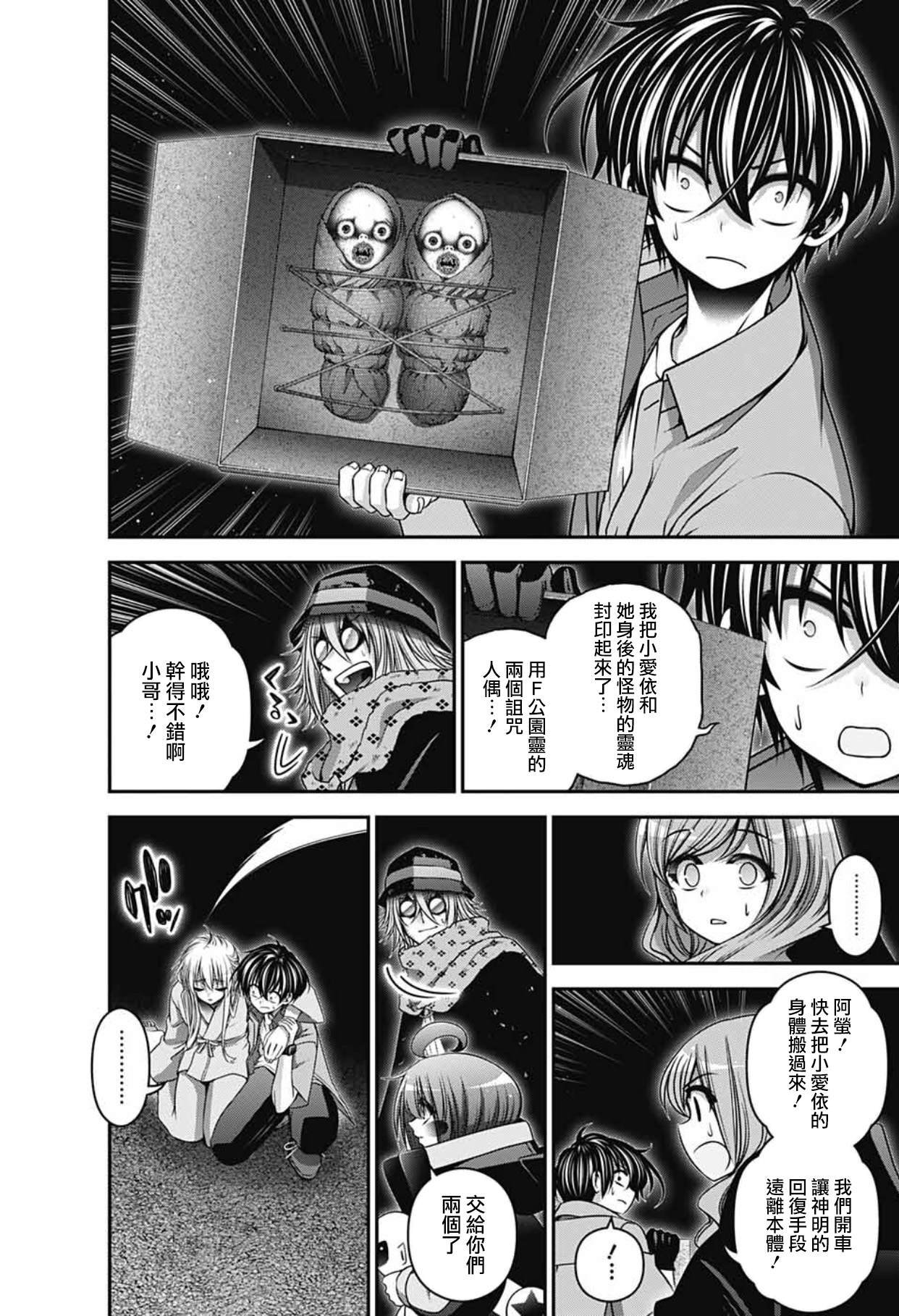 第62话