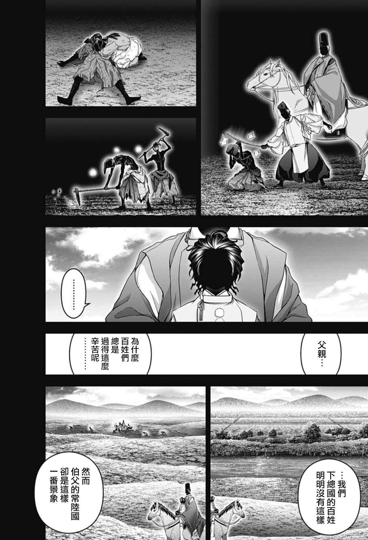 第63话