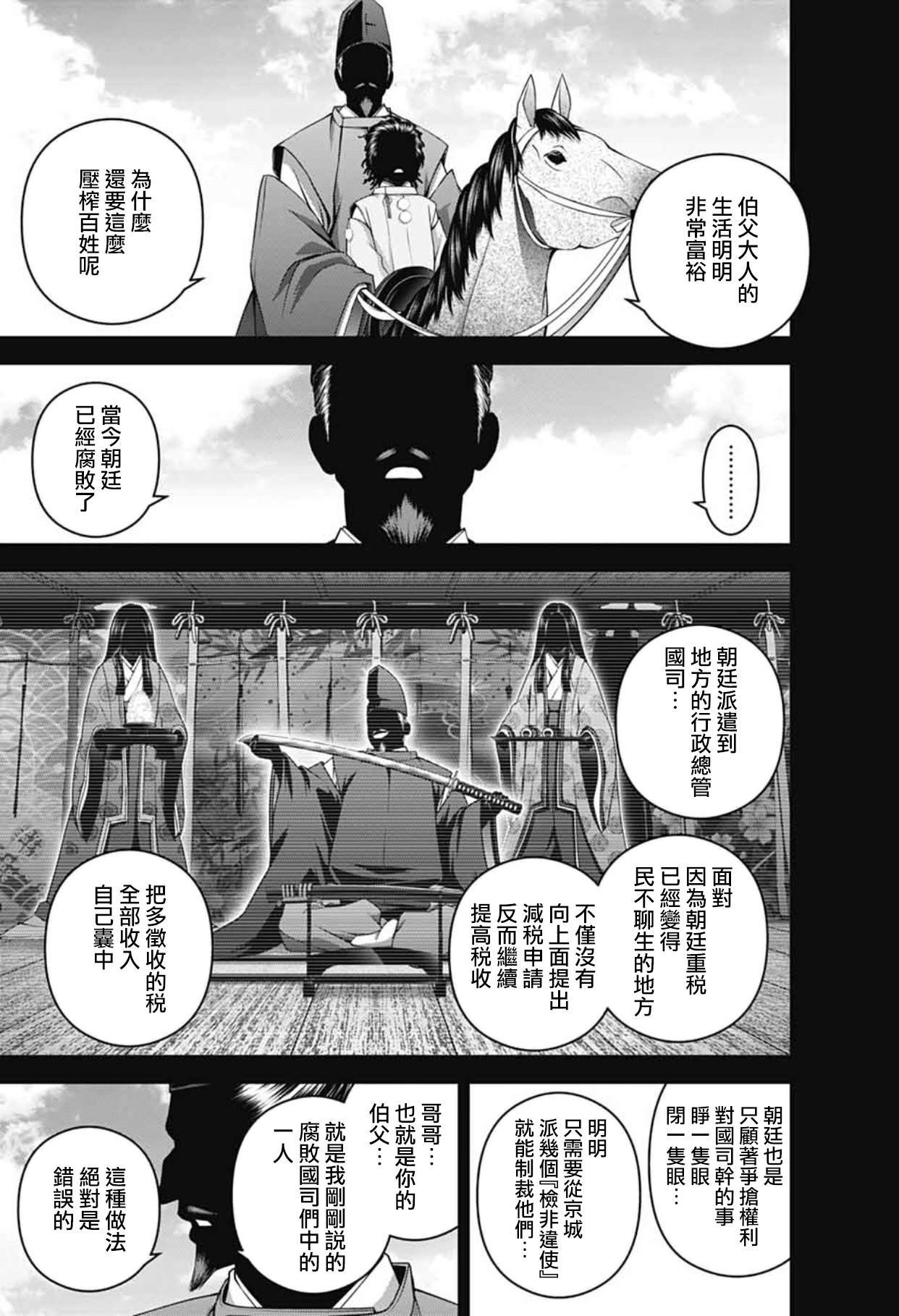 第63话