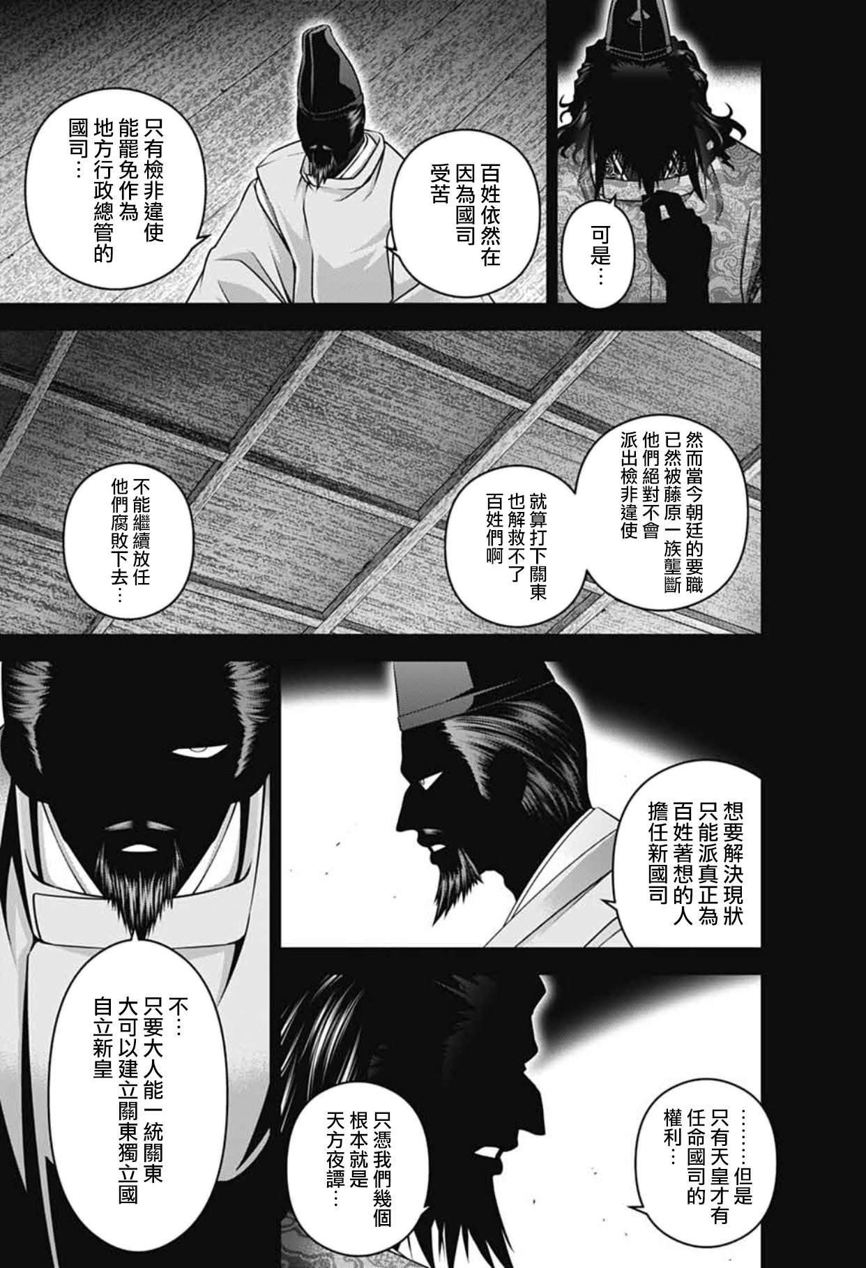 第63话