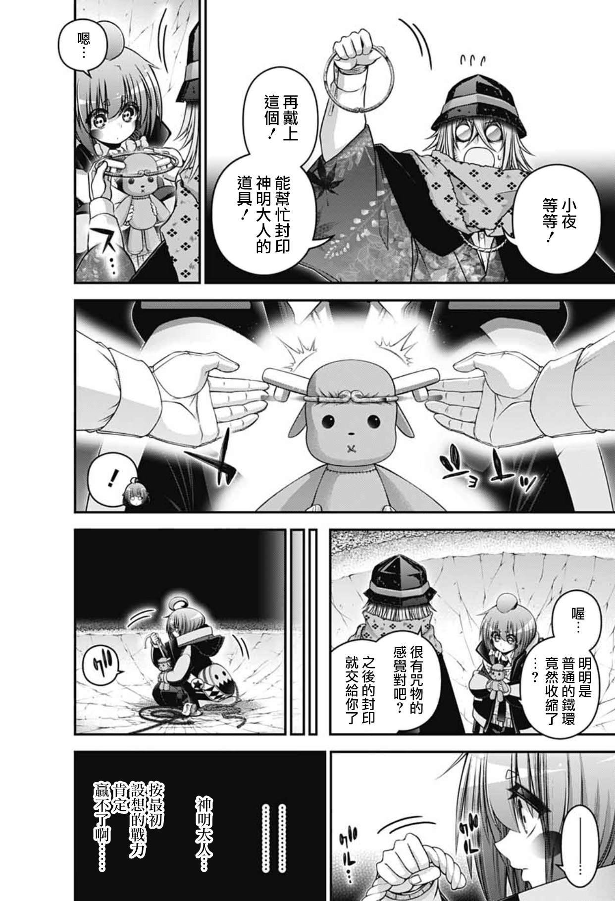 第64话