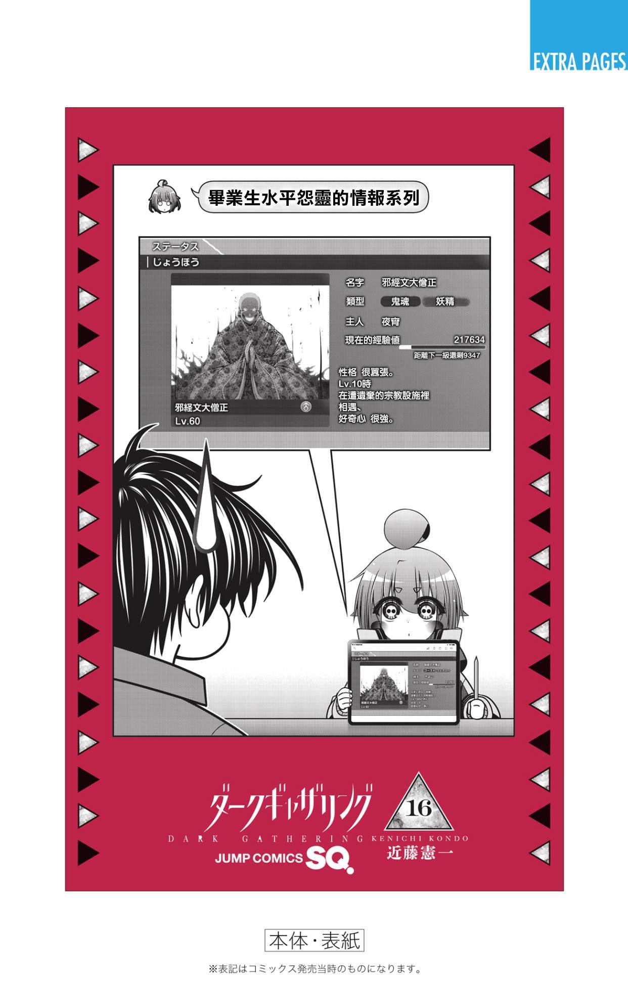 第64话