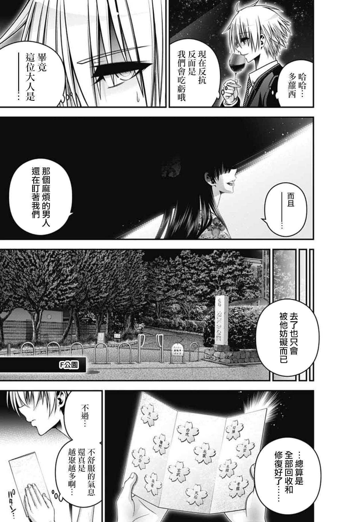第65话