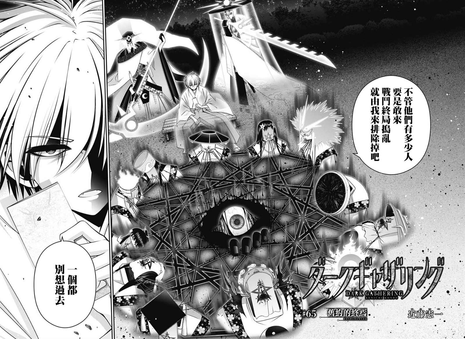 第65话