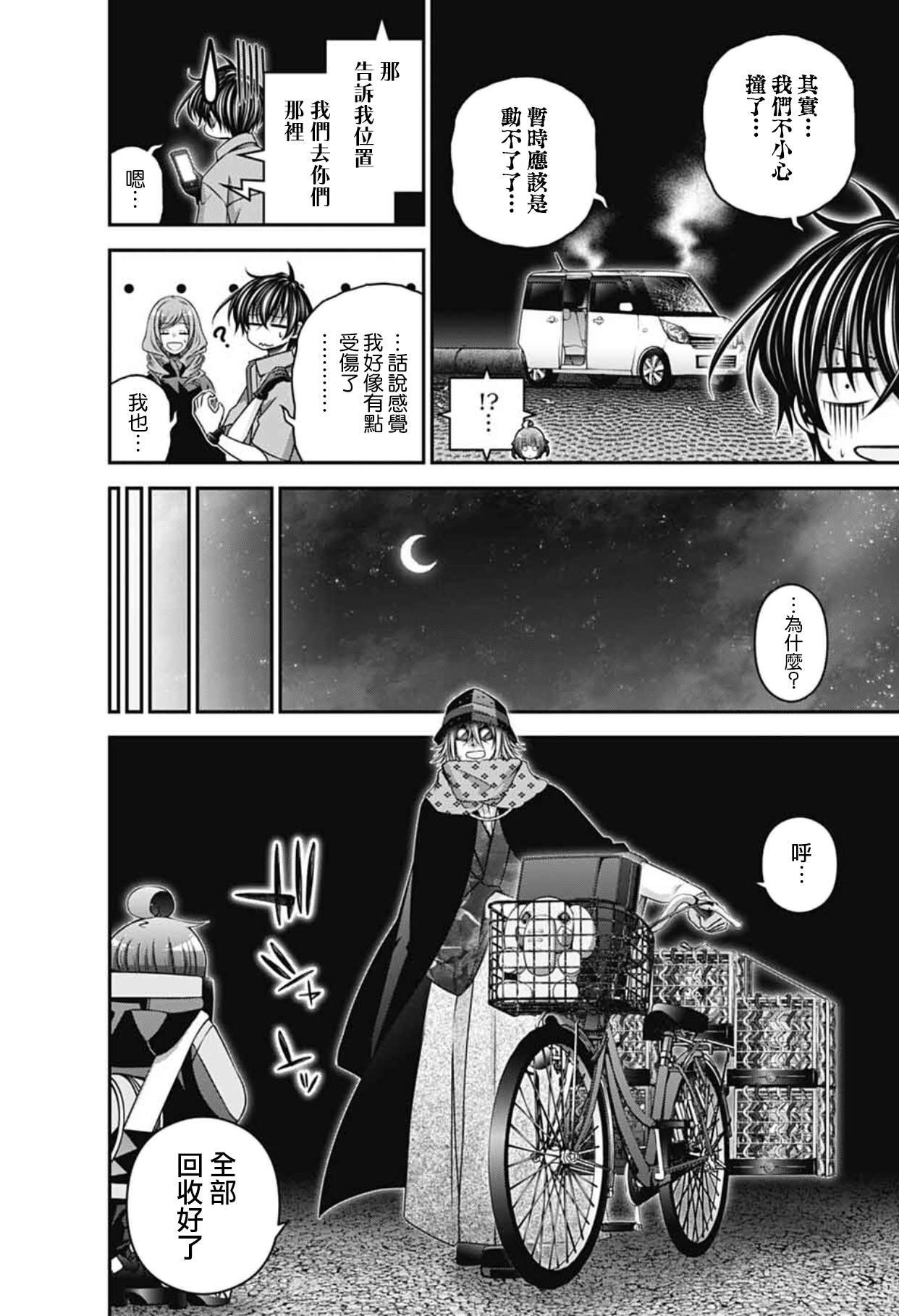 第65话