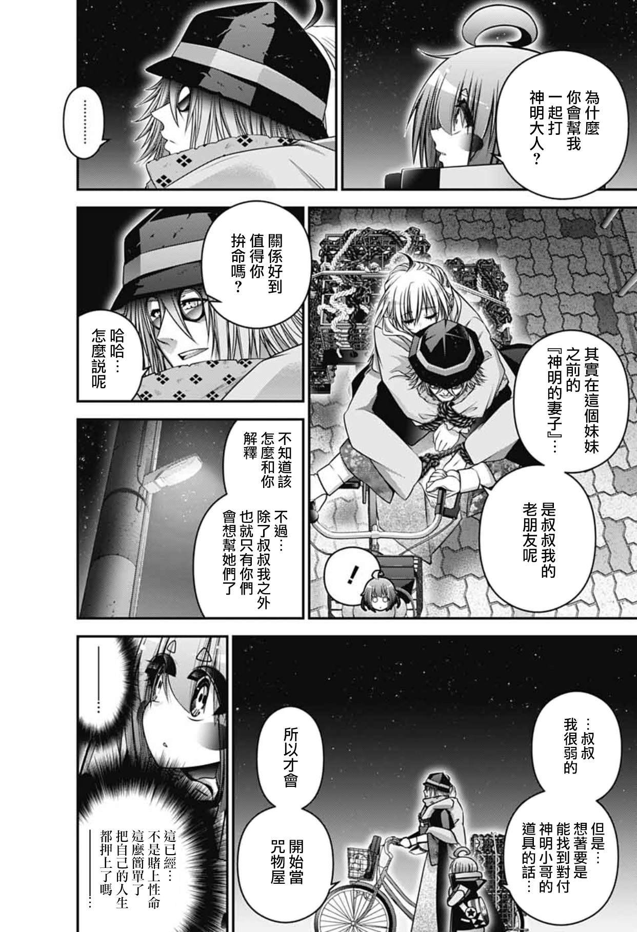 第65话