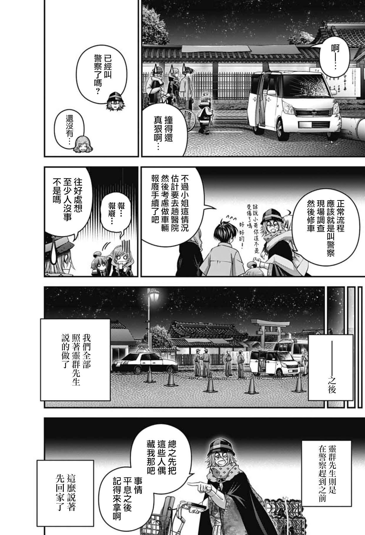 第65话