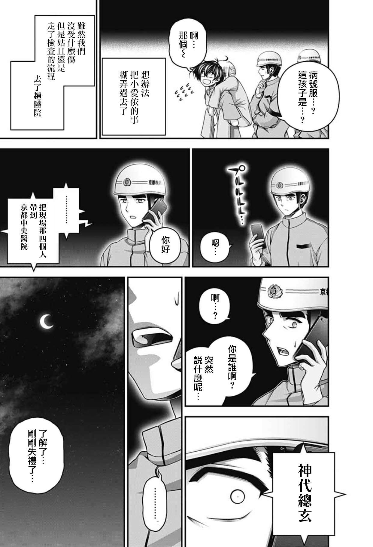 第65话