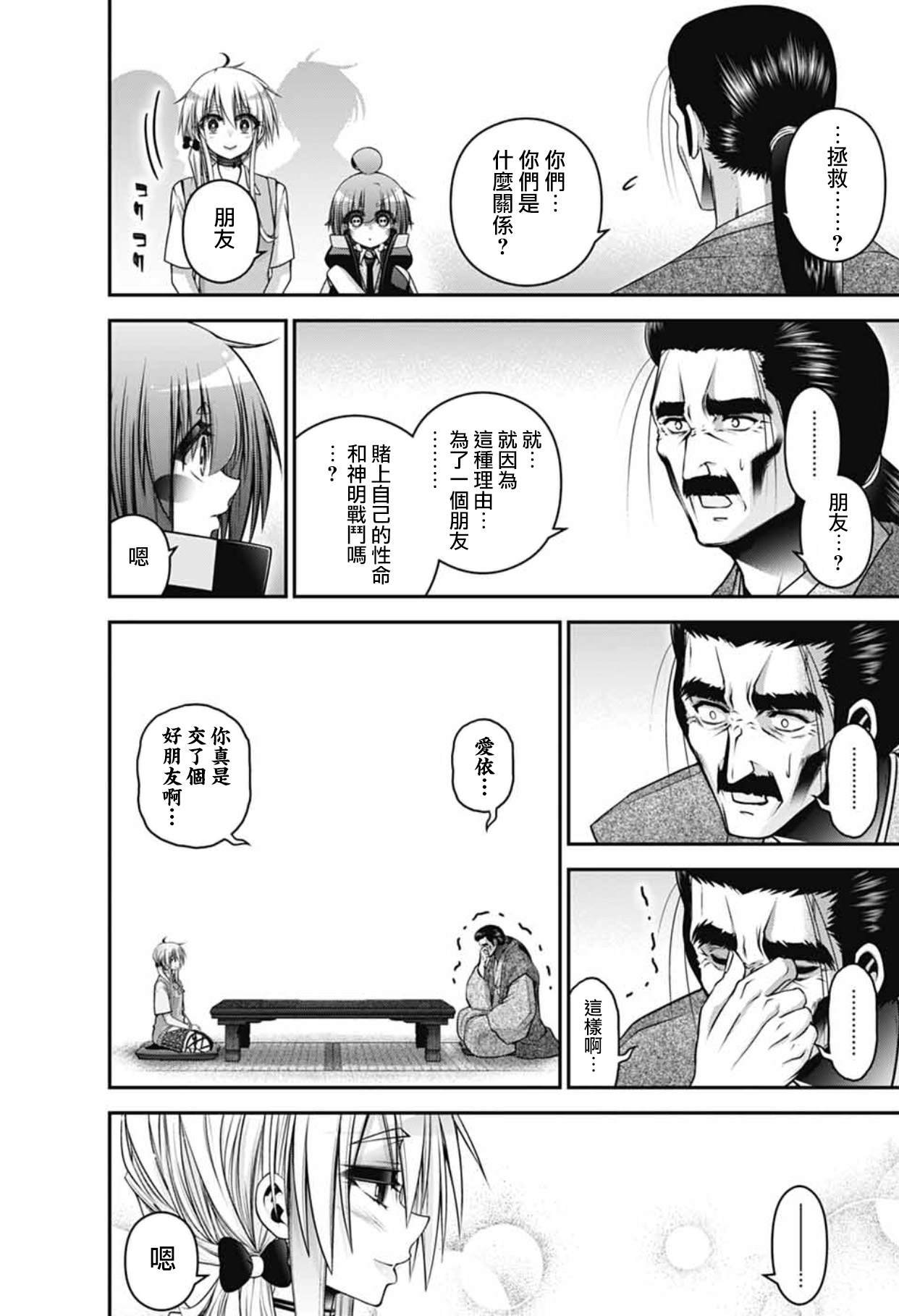 第65话