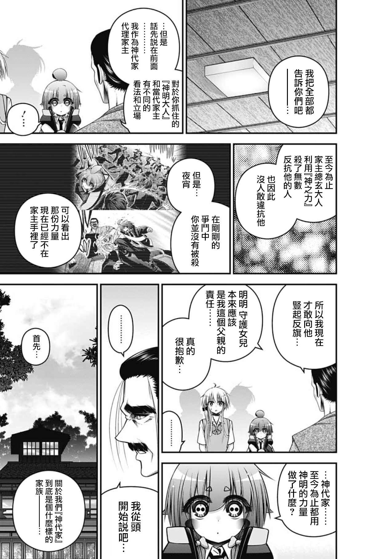 第65话