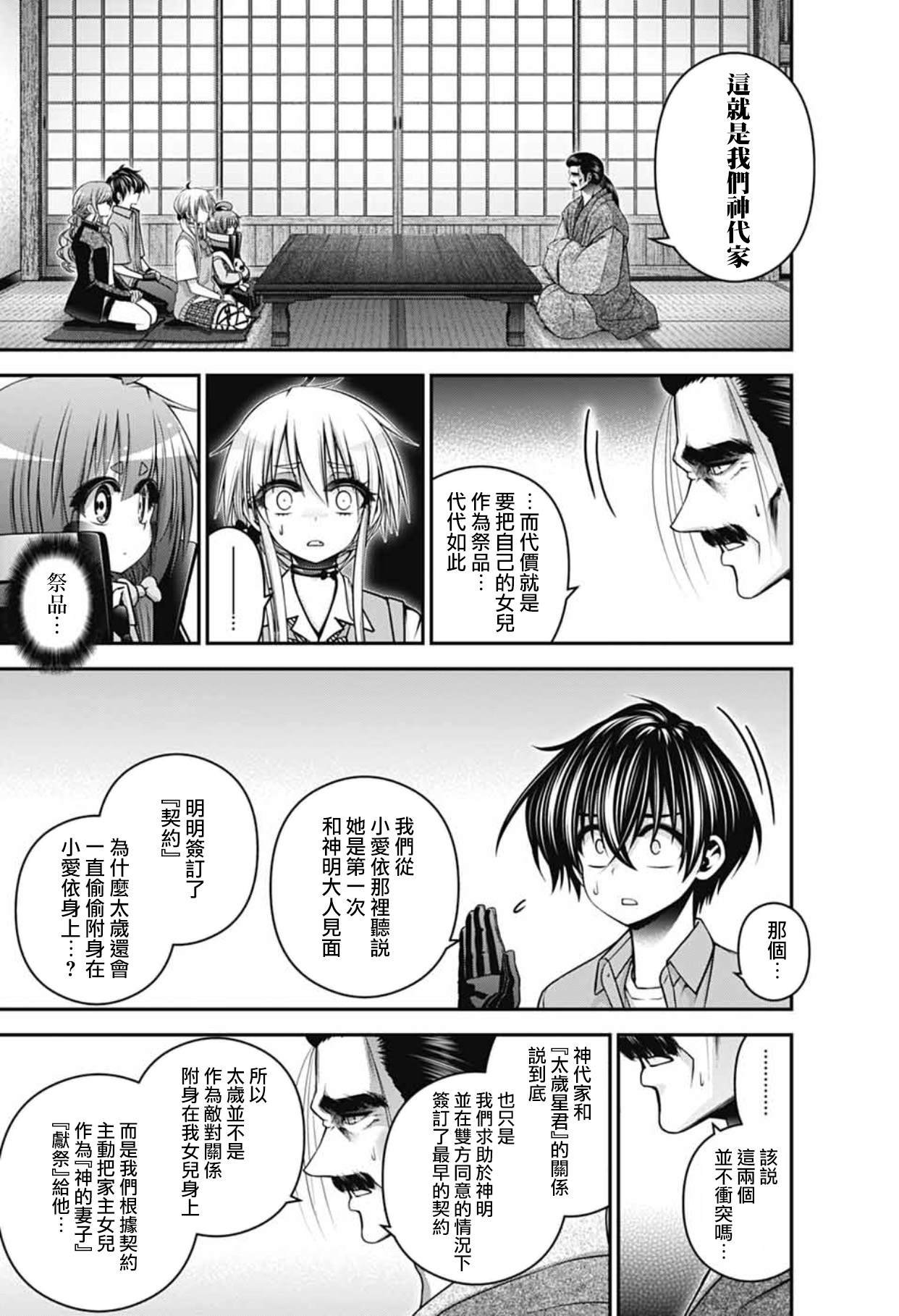 第65话