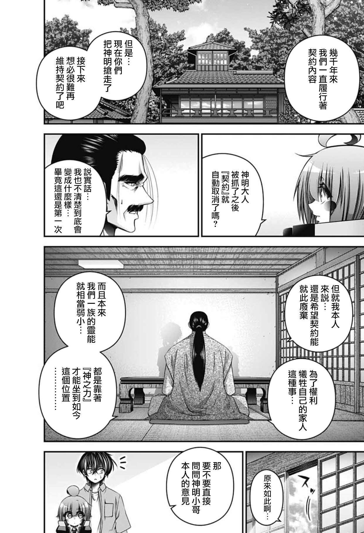 第65话