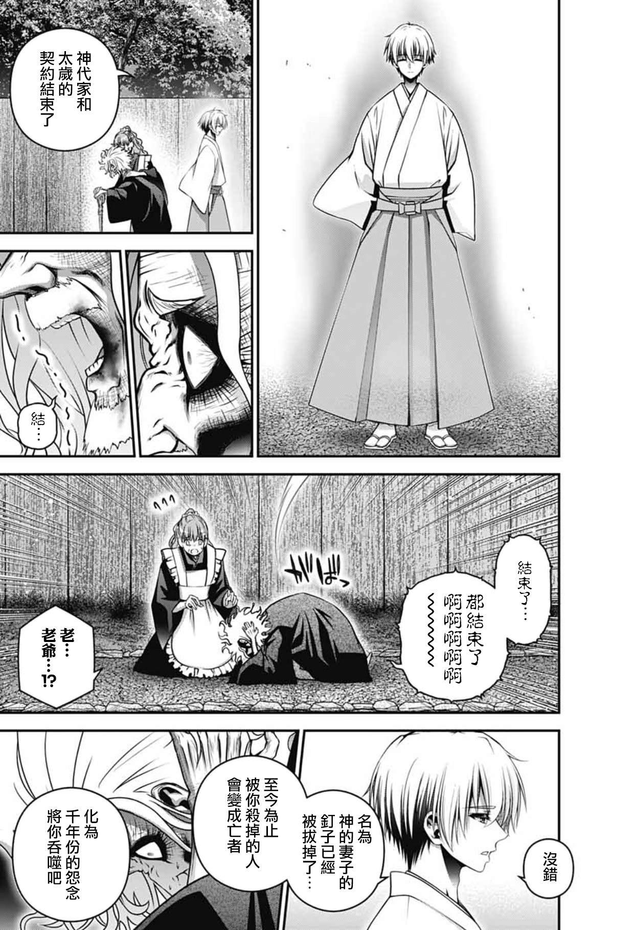 第65话